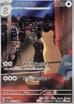 Persian 075/064 AR