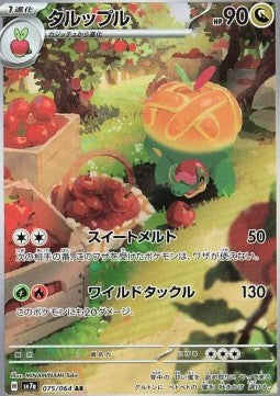 Appletun 075/064 AR