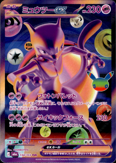 Mewtwo ex FUR M6a 134/103