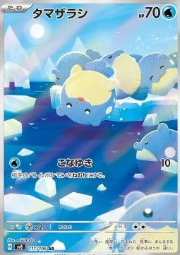 Spheal 111/106 AR