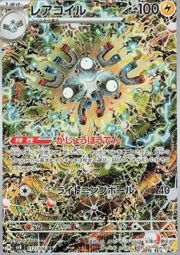 Magneton 112/106 AR