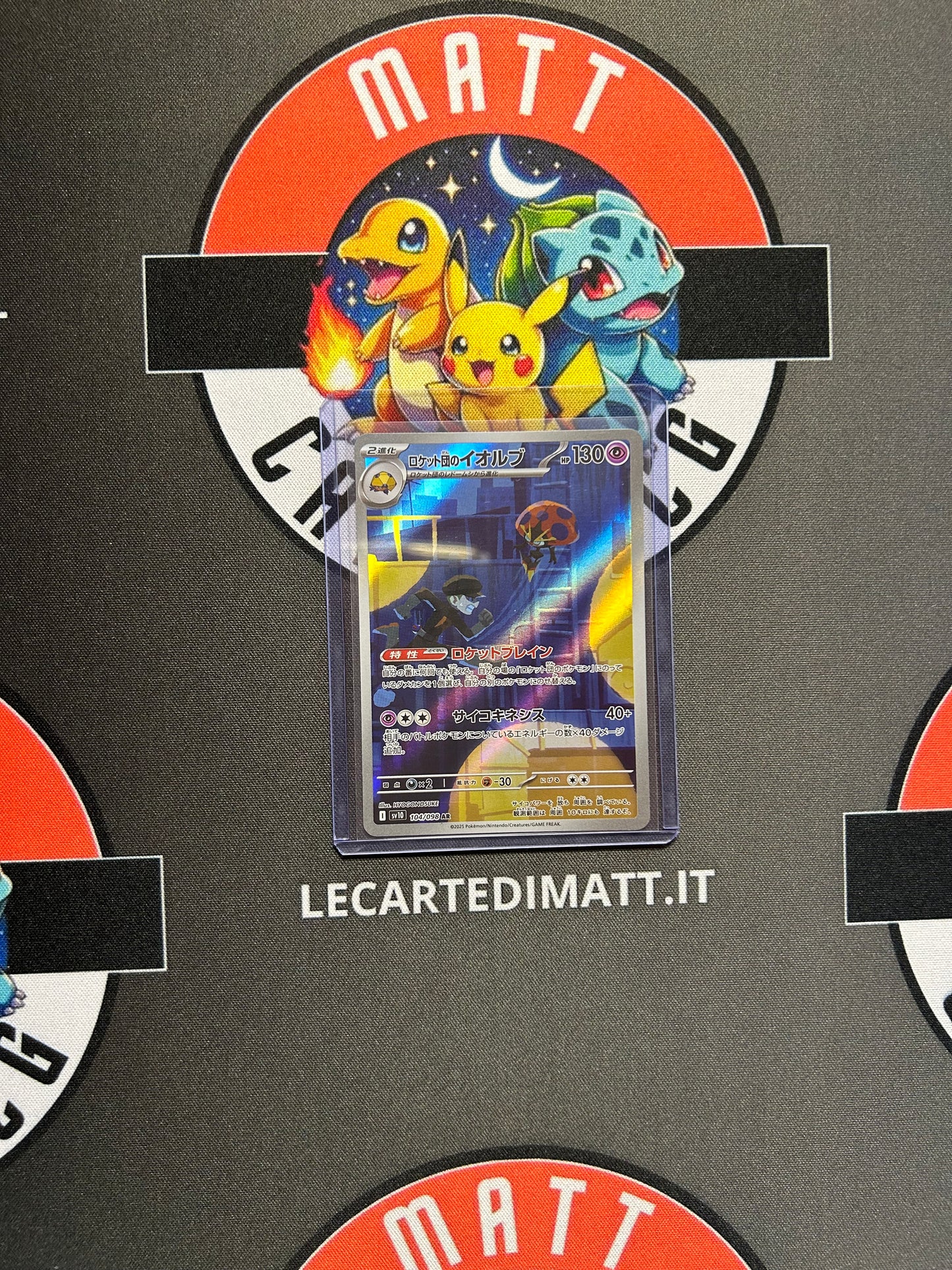 Orbeetle del Team Rocket 104/098 AR