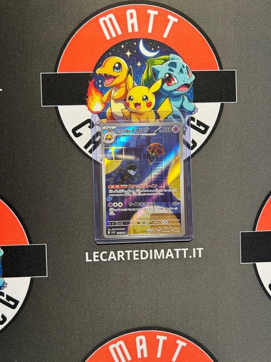 Orbeetle del Team Rocket 104/098 AR