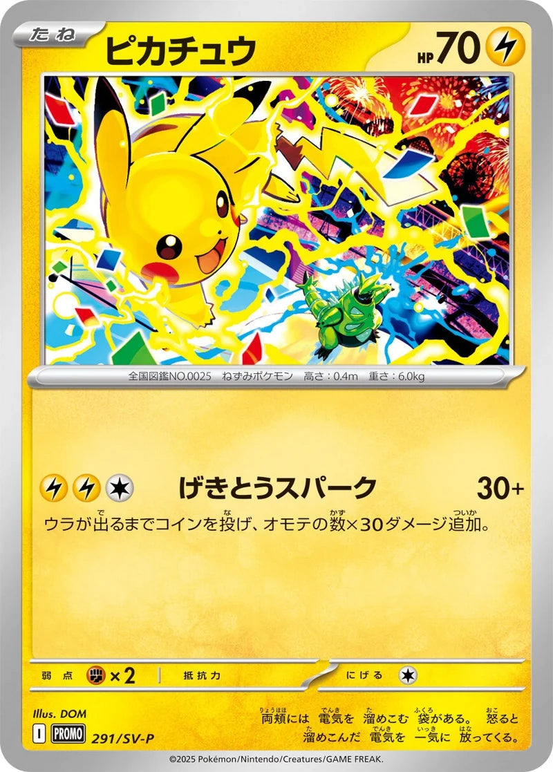 Pikachu Palestre e Mondiali 2025/2026