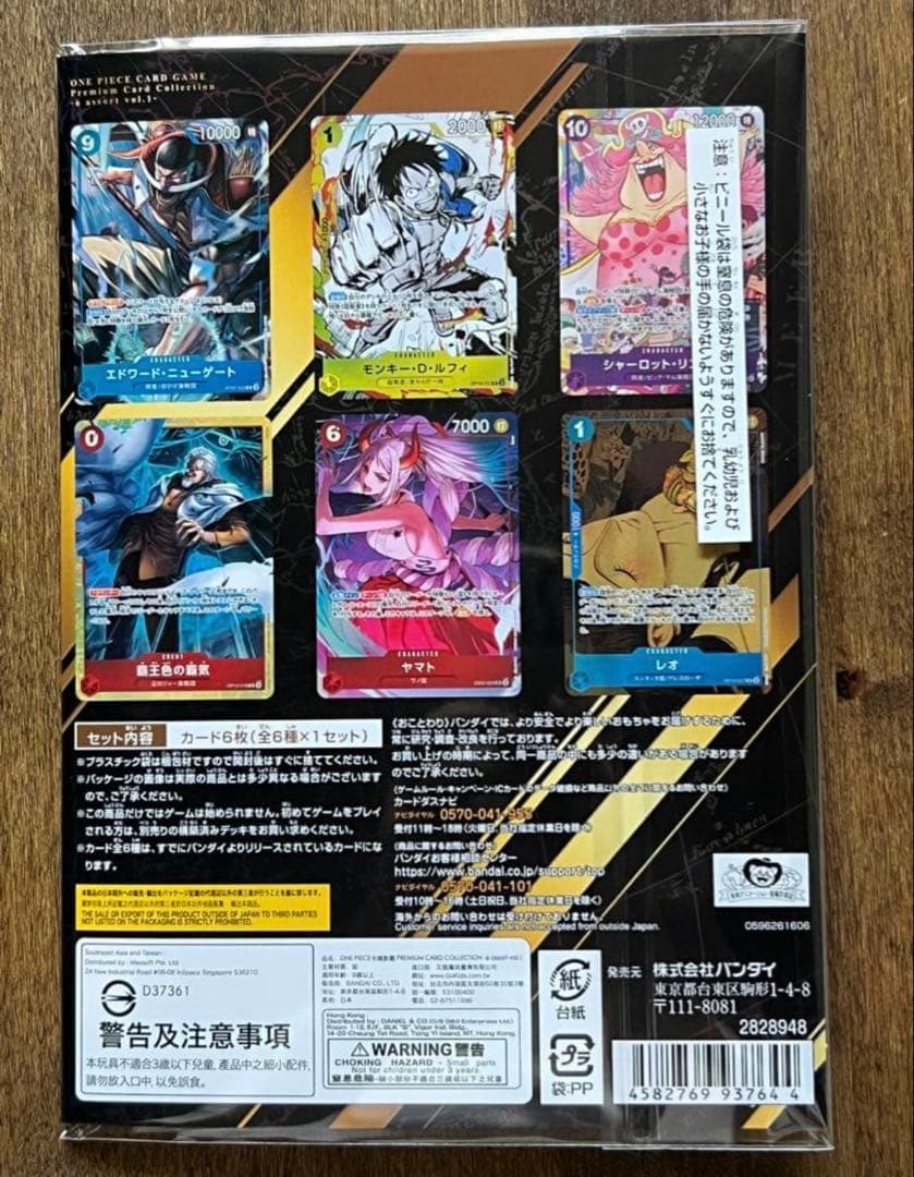 [pre-ordine] One Piece Premium card collection vol 6