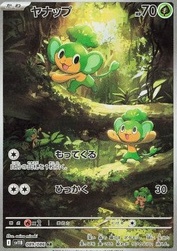 Pansage 089/086 AR