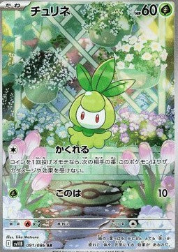 Petilil 091/086 AR