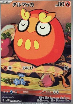 Darumaka 098/086 AR