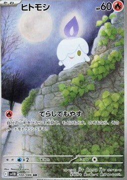 Litwick 100/086 AR