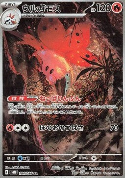 Volcarona 104/086 AR