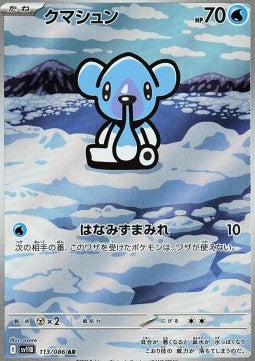 Cubchoo 113/086 AR