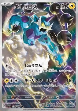 Thundurus 120/086 AR