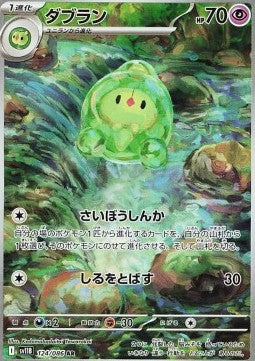 Duosion 124/086 AR