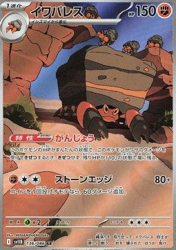 Crustle 136/086 AR
