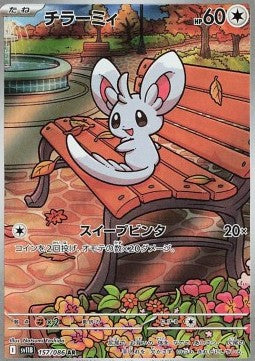 Minccino 157/086 AR