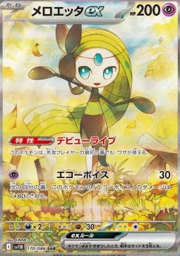 Meloetta ex 170/086 SAR