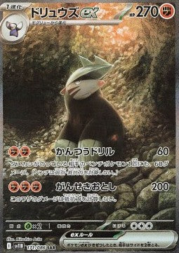 Excadrill ex 171/086 SAR