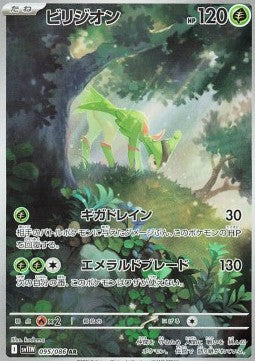Virizion 095/086 AR