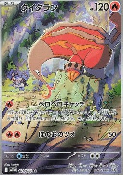Heatmor 101/086 AR