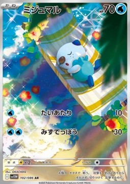 Oshawott 102/086 AR