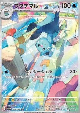 Dewott 103/086 AR