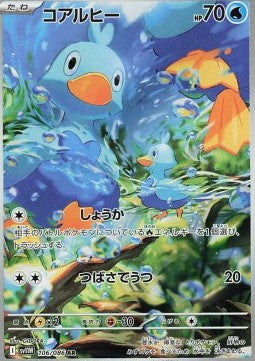 Ducklett 106/086 AR