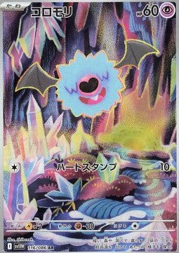 Woobat 116/086 AR