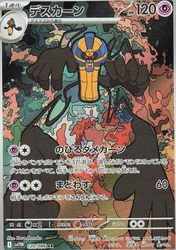 Cofagrigus 120/086 AR