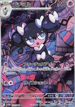 Gothorita 122/086 AR