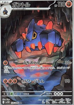 Boldore 126/086 AR