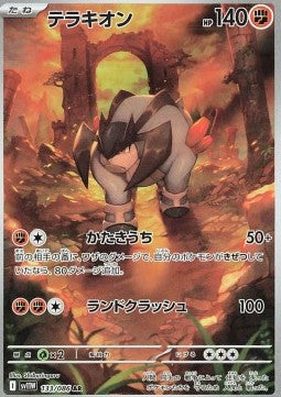 Terrakion 133/086 AR