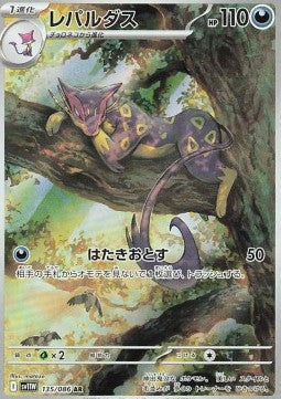 Liepard 135/086 AR