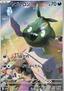 Trubbish 138/086 AR