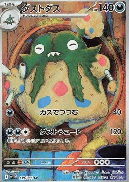 Garbodor 139/086 AR