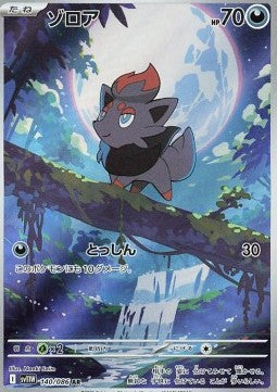 Zorua 140/086 AR