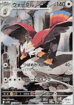 Braviary 157/086 AR