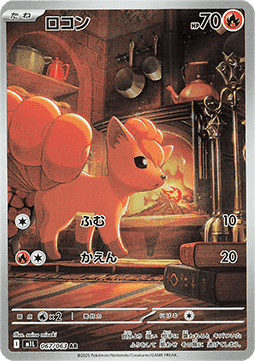 Vulpix 067/063 AR