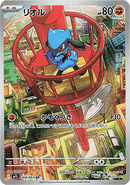 Riolu 068/063 AR