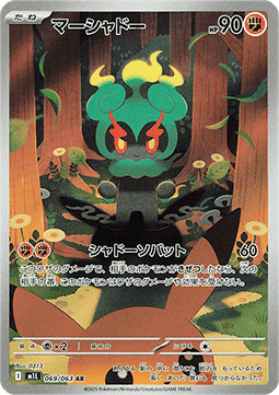 Marshadow 069/063 AR
