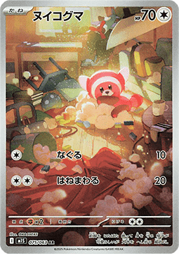 Stufful 075/063 AR
