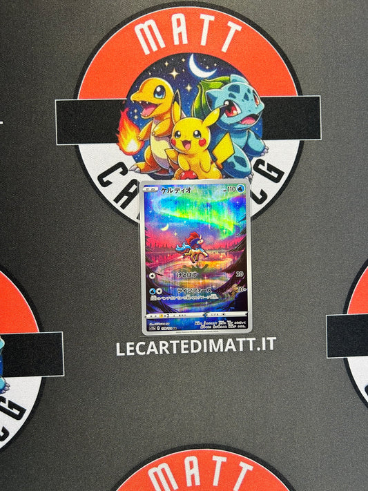 Keldeo 179/172 AR
