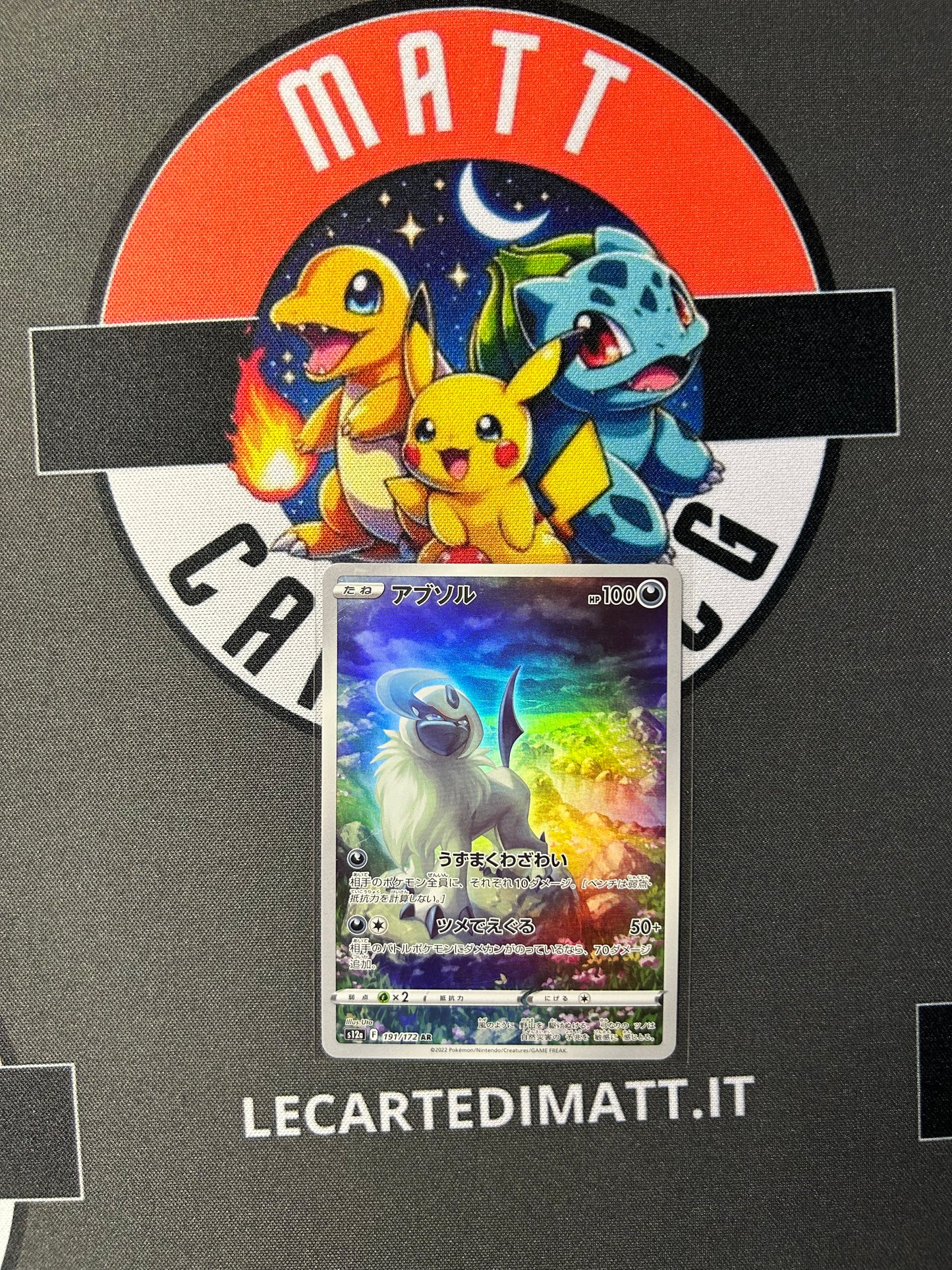 Absol 191/172 AR