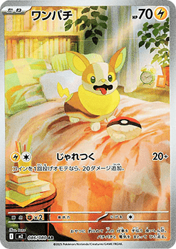 Yamper 086/080 AR