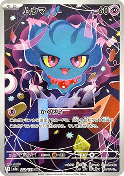 Misdreavus 202/193 AR