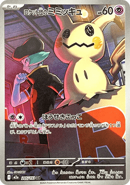 Team Rocket's Mimikyu 205/193 AR