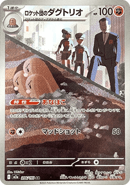 Team Rocket's Dugtrio 206/193 AR