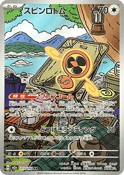 Fan Rotom 213/193 AR