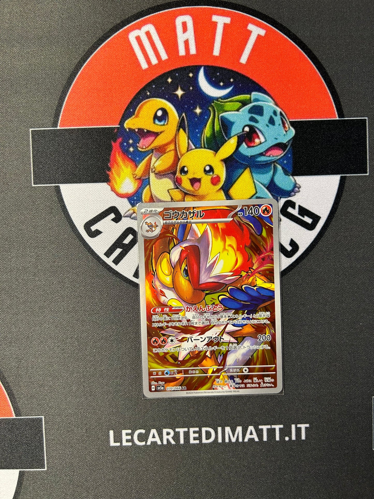 Infernape 070/066 AR