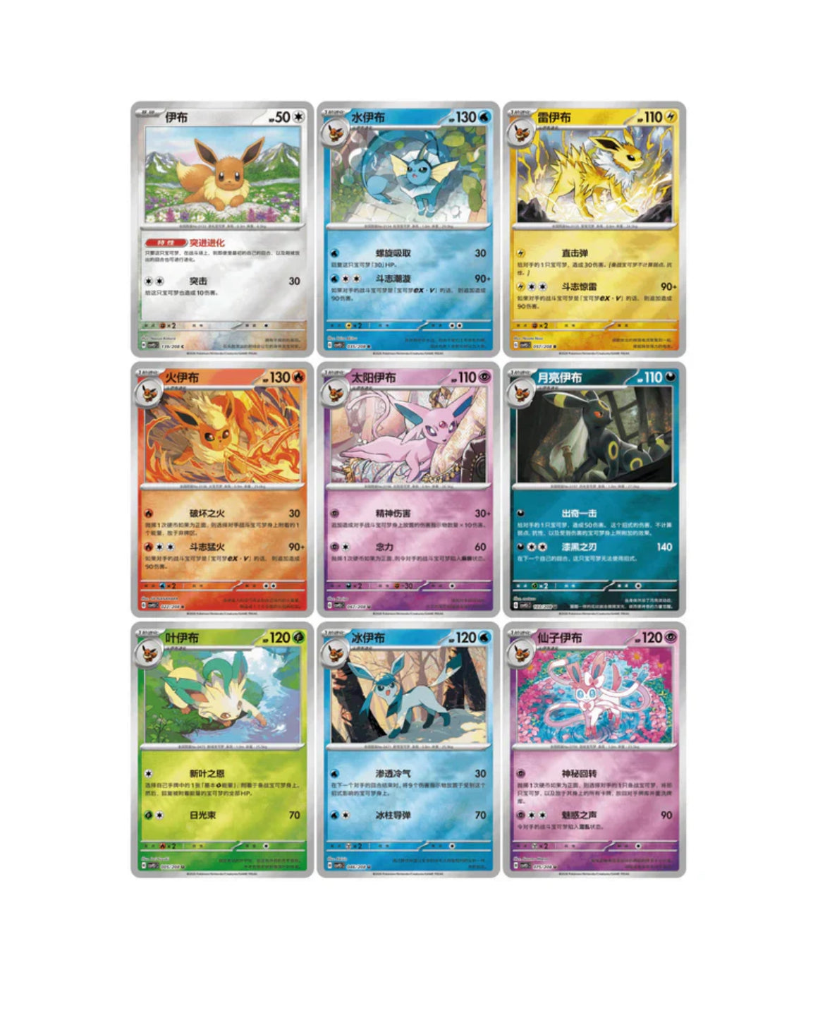 Pokemon TCG: Chinese - Terastal Gathering (CSV9.5) [Coin Box]
