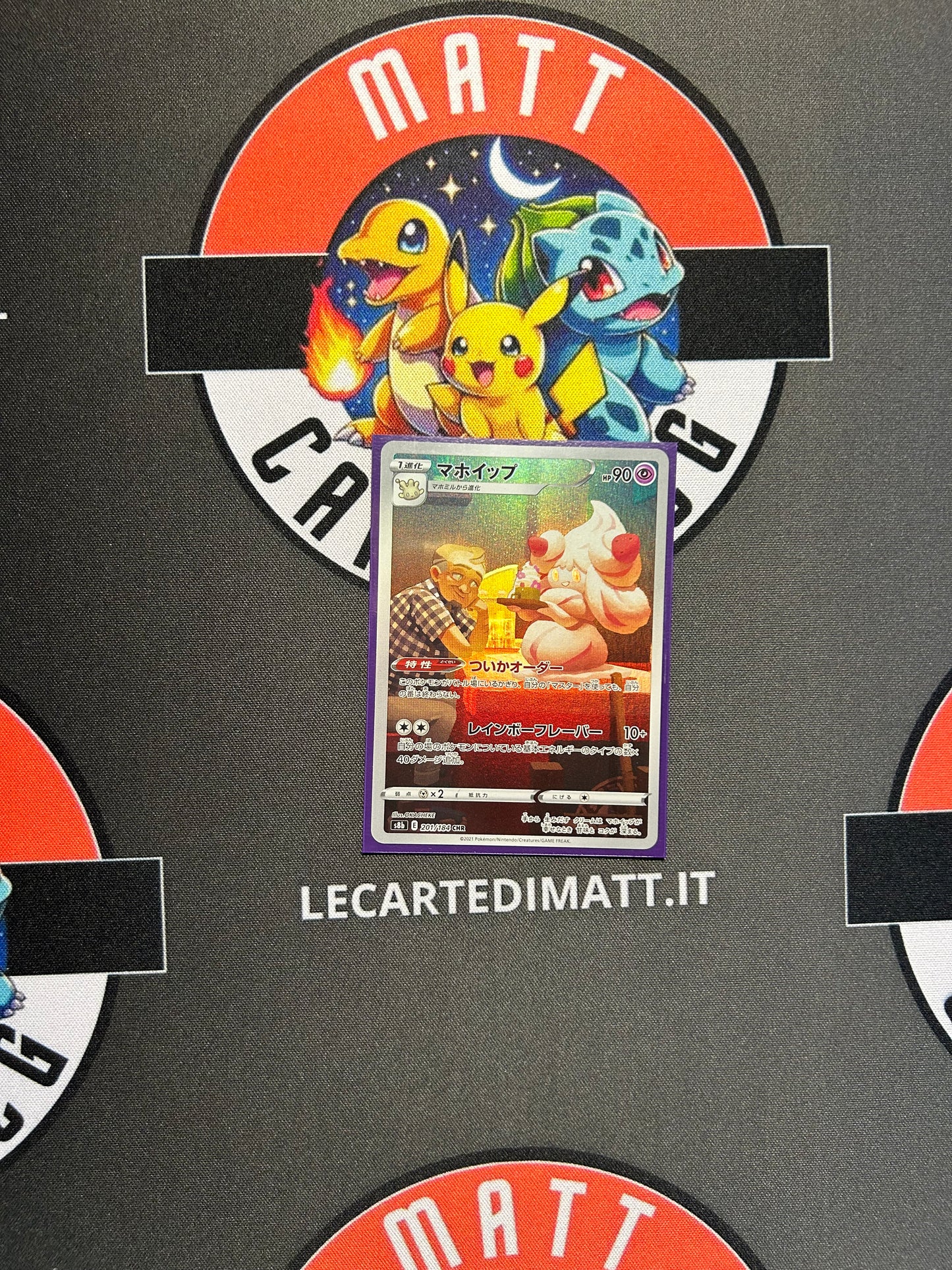 Alcremie 201/184 AR
